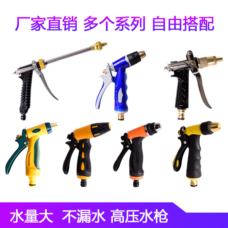 家用洗车水枪洗车器水枪