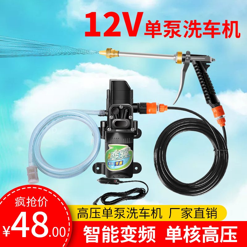 12v车载洗车机 便携式220V高压洗车神器家用水泵汽车用洗车器水枪 汽车用品/电子/清洗/改装 洗车机/设备 原图主图