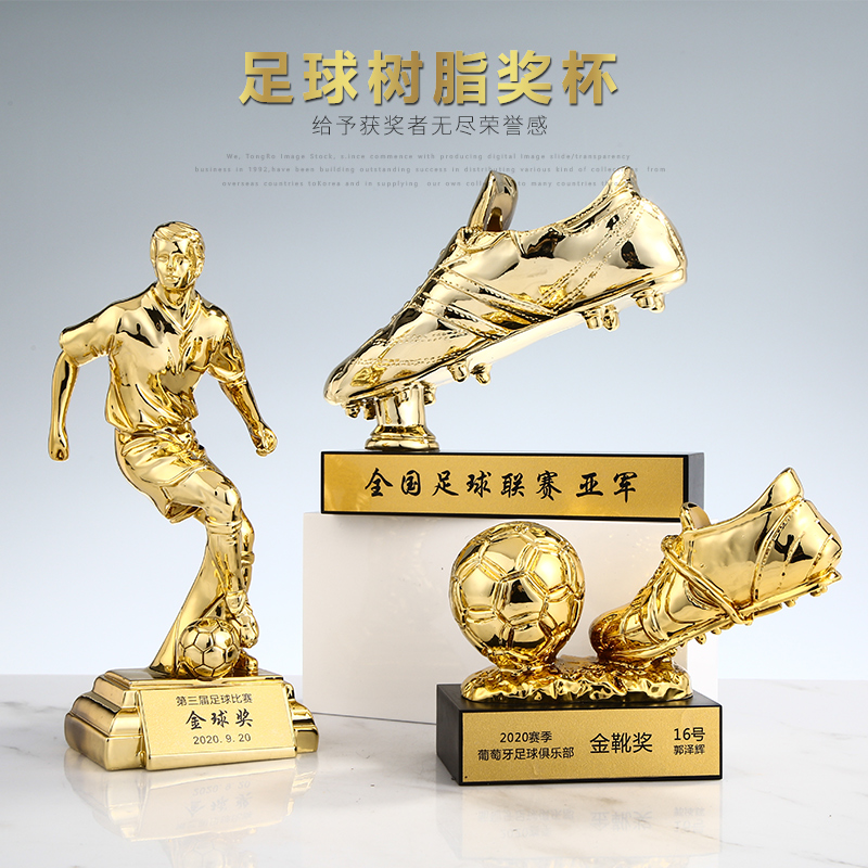 世界杯定制金靴奖树脂镀金奖杯足球新款创意最佳射手球迷赛事奖品