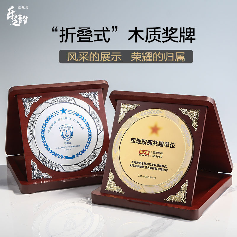 圆形奖牌授权牌木质荣誉光荣退休退伍军人定制企业奖品感谢纪念品