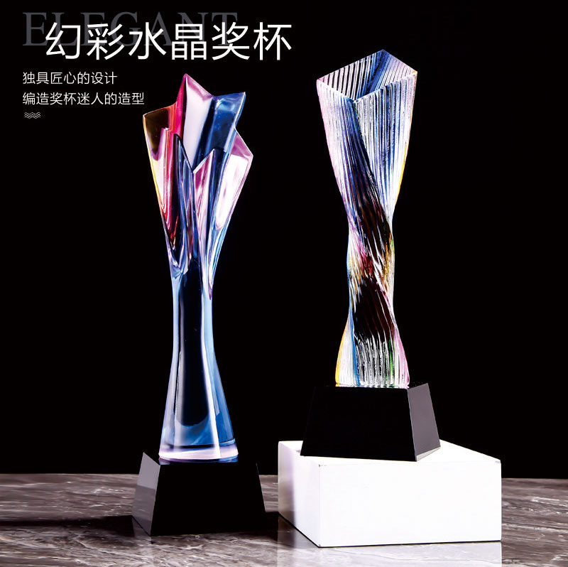 炫彩水晶奖杯定制创意刻字企业优秀员工颁奖2021新款高档大气奖杯