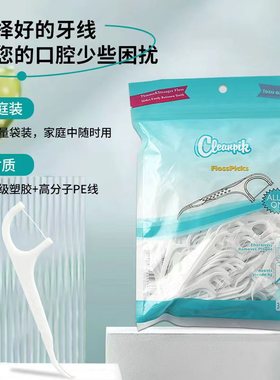 cleanpik新款细柄牙线棒牙线签牙线刷牙齿间隙刷300支非独立包装