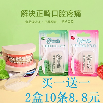 美国cleanpik正畸保护蜡防磨粘膜