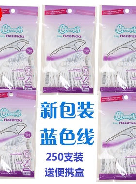 cleanpik超细牙线棒牙线签代替牙线架牙线牙签250支送便携盒