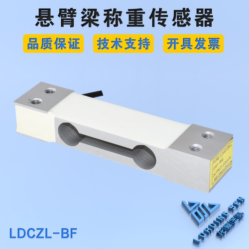 悬臂梁称重传感器龙鼎金陆