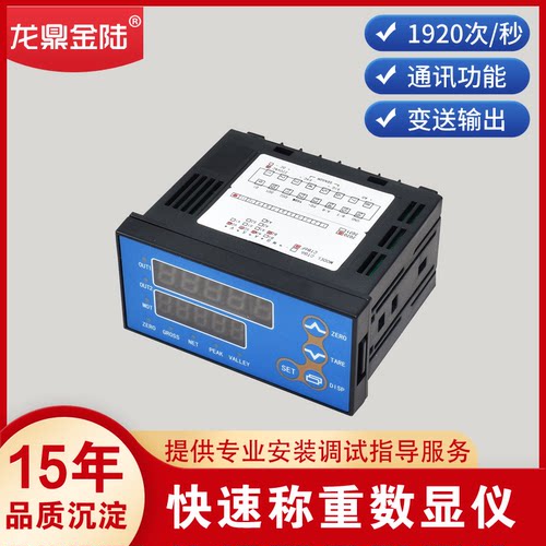 性能稳定称重仪表龙鼎金陆