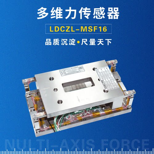 风洞实验精密六维力传感器盒式天平高品质定制科研多维力传感器