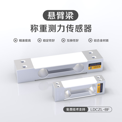 性价比高龙鼎金陆称重传感器