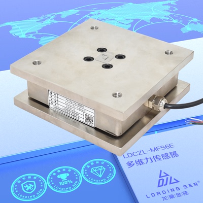 龙鼎金陆多维力传感器性价比高