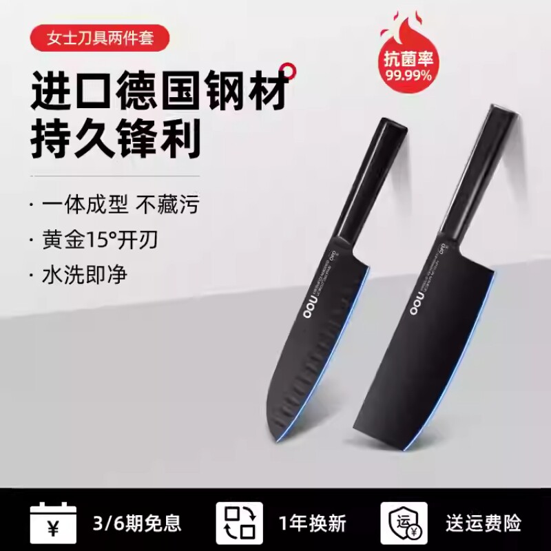 oou菜刀家用厨房刀具一体式女士小菜刀锋利不锈钢黑刃女刀厨师刀