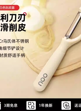 oou削皮刀刮皮器家用横款竖款多功能削苹果神器水果刀去皮刀瓜刨