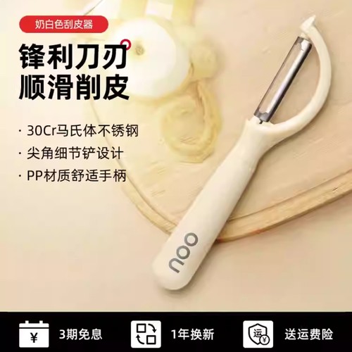 oou竖款家用削皮刀不锈钢瓜刨