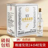 五缘湾正宗台湾高粱酒53度3600ml 箱浓香型白酒纯粮固态法口粮酒
