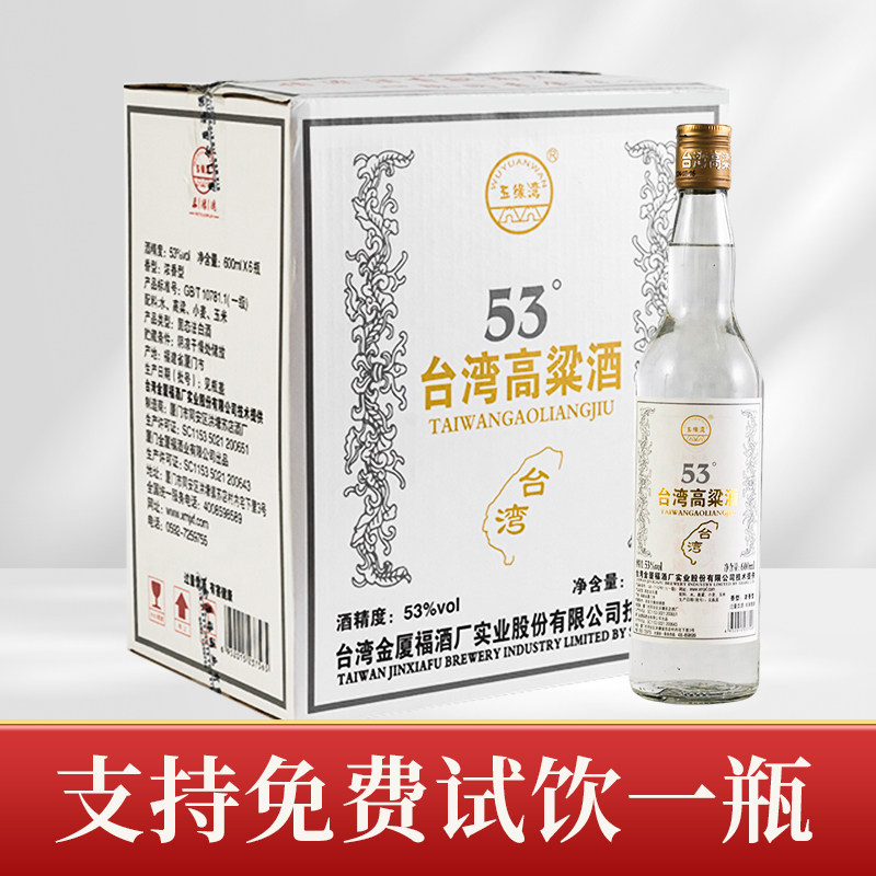 五缘湾台湾高粱酒53度浓香型白酒纯粮古法酿造口粮酒600ml6瓶整箱