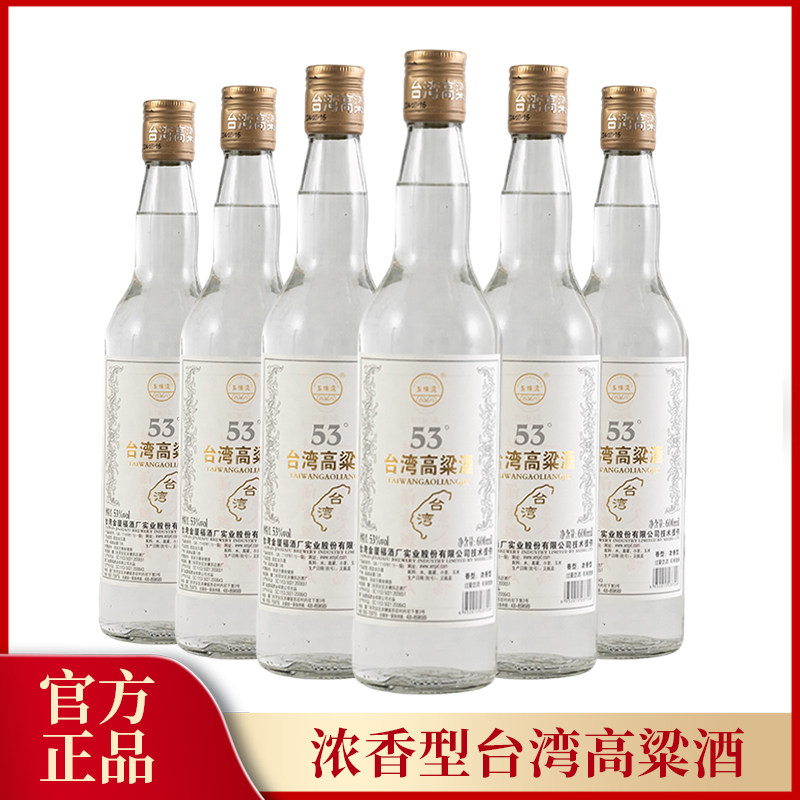 五缘湾中国台湾高粱酒53度600ml*6瓶纯粮食浓香型高度白酒原箱装