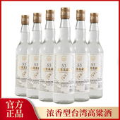 五缘湾中国台湾高粱酒53度600ml 6瓶纯粮食浓香型高度白酒原箱装