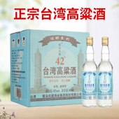 鹭岛坑道正宗台湾高粱酒42度600ml 固态法纯粮食口粮酒浓香型白酒