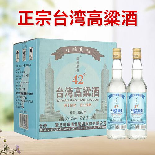 鹭岛坑道600ml台湾高粱酒42度