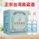 鹭岛坑道正宗台湾高粱酒42度600ml 固态法纯粮食口粮酒浓香型白酒