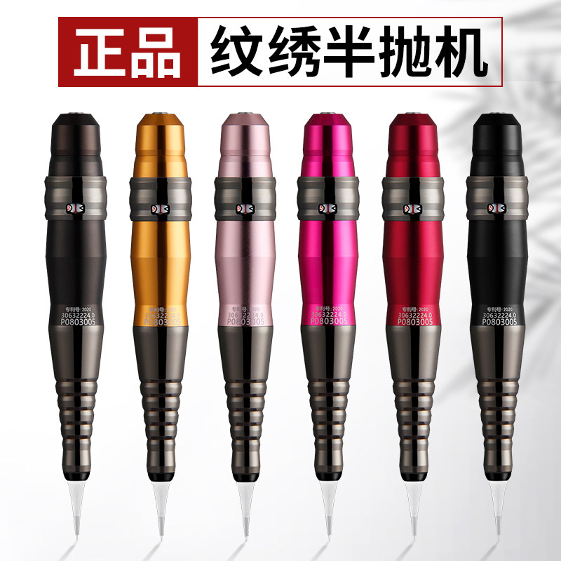 正品雅阁纹绣半抛机小帽送针头