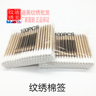 尖嘴小棉签 包邮 棉签木棒 圆头木棉棒 美容棉签 纹绣木棉签