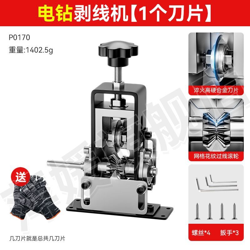 小型电动手摇剥线机废旧铜线电线缆剥皮扒线开皮去皮扒线剥线神器