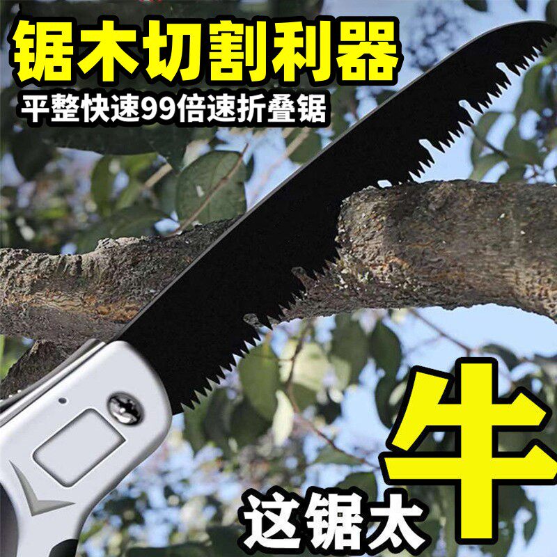 手锯进口德国折叠小型钢锯伐木锯柴果树锯子木工具大全园林日本剧