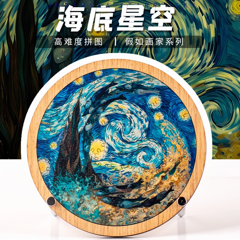 宅小样异型14岁以上烧脑木质