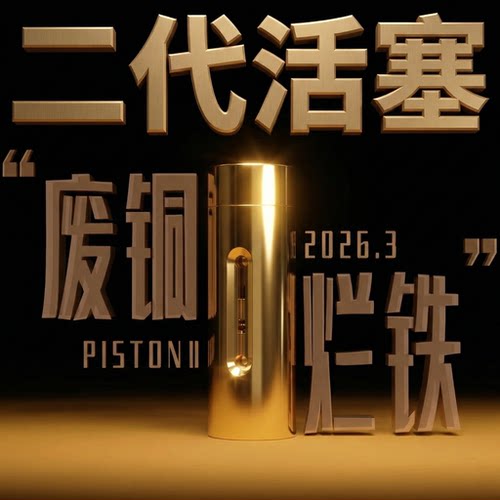 gm同款废铜烂铁 二代活塞puzzle 十级难度智力开发烧脑解锁玩具