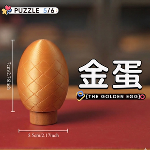 GM天才挑战同款 鸡蛋解锁 解密盒10级puzzle解密玩具组装高难度