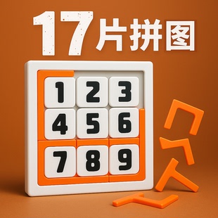 新款gm同款shuffle 17洗牌puzzle超难地狱烧脑拼图jigsaw十级难度
