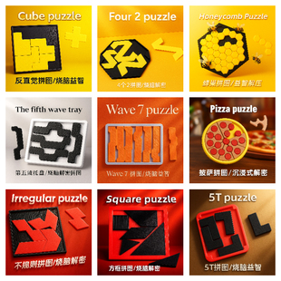gm同款Jigsaw Puzzle 拼图合集 10级烧脑地狱高难度解压解谜玩具