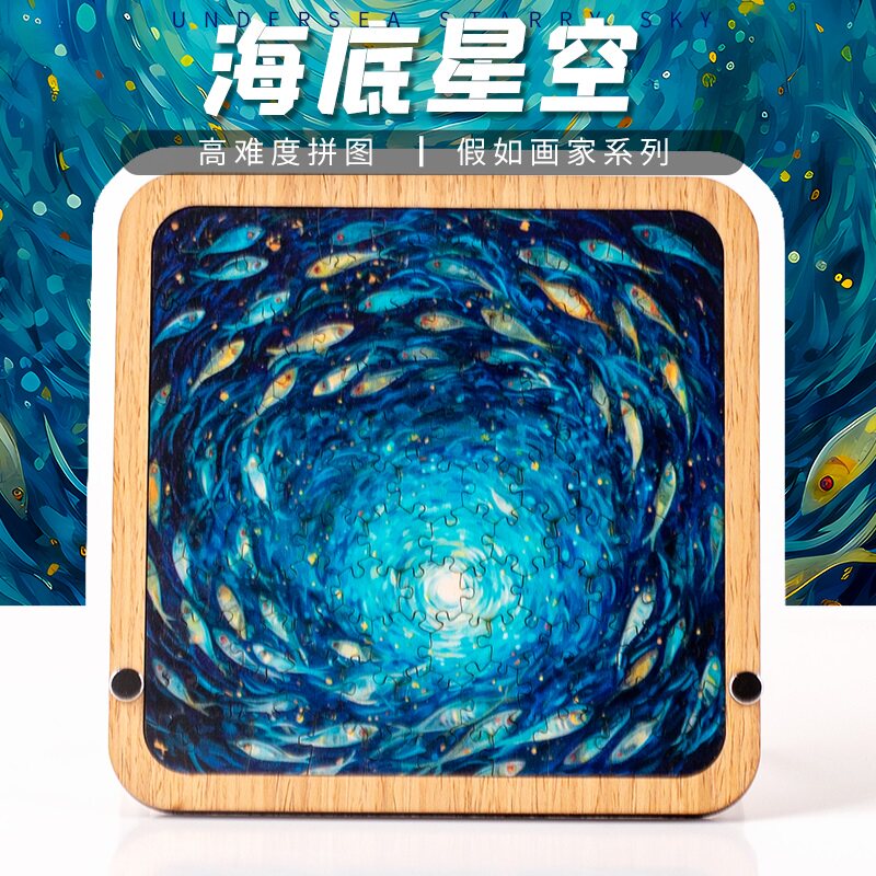 宅小样异型14岁以上益智木质