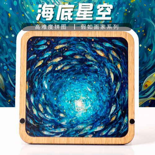 宅小样异型14岁以上益智木质