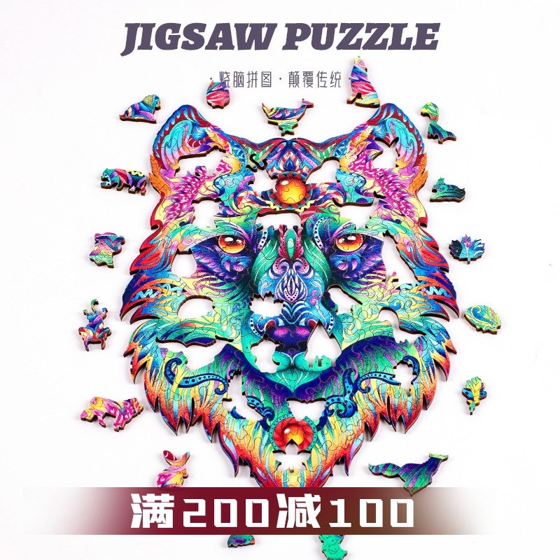 地狱拼图解密成年益智不规则级别