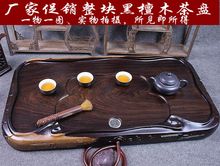 整块黑檀茶盘实木茶海功夫茶具根雕茶台茶托套装茶池乔迁婚庆礼品