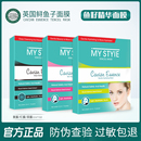 英国艾斯黛戴澳鲟鱼子精华面膜赋活亮肌眼膜黑膜补水面贴清洁舒缓