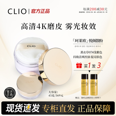 韩国珂莱欧透明定妆悦颜润色散粉