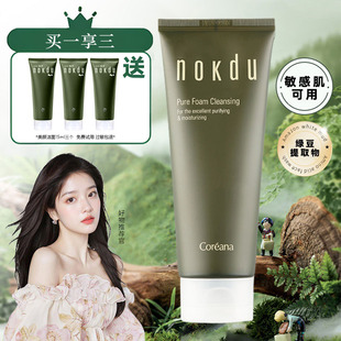 高丽雅娜nokdu绿豆美颜洗面奶洁面膏泡沫丰富不滑肤控油韩国正品