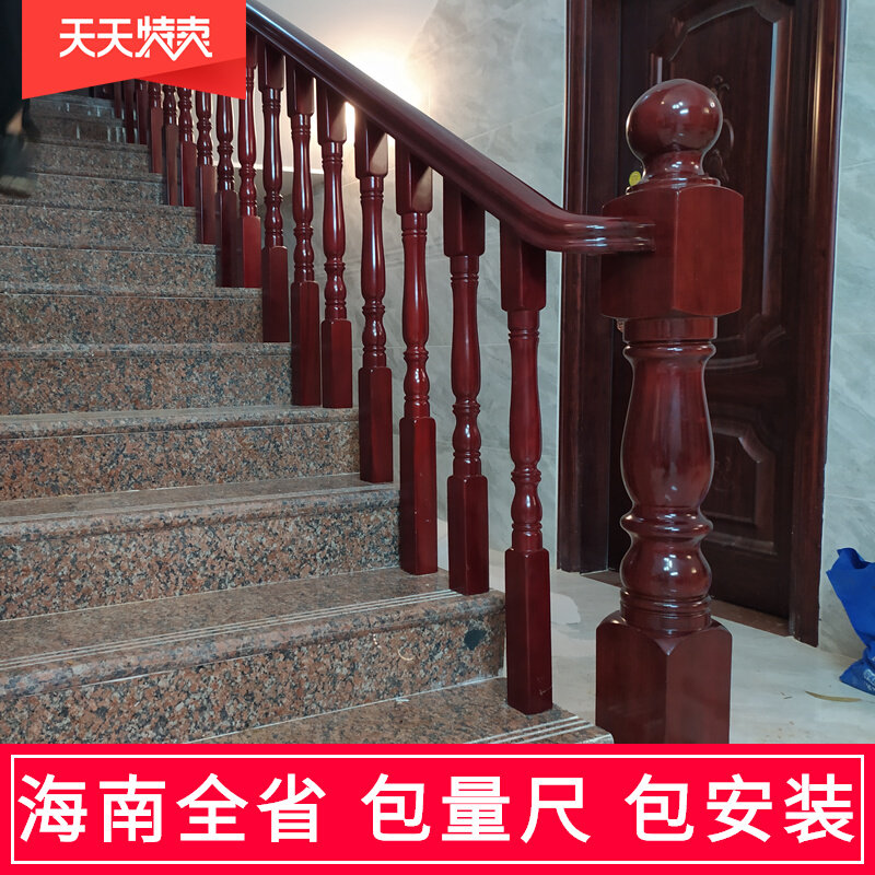 海口印尼菠萝格楼梯扶手烤漆包安装三亚自建别墅实木红木围护栏杆
