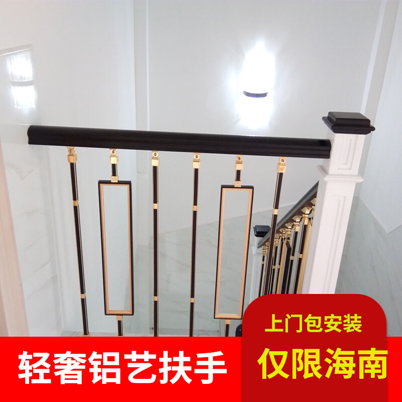 铝艺楼梯扶手定制别墅简约现代室内铝合金轻奢风围护栏立柱包安装