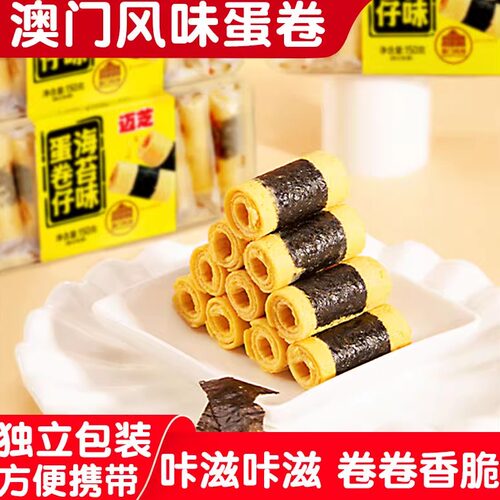 小吃食品礼盒装蛋卷饼干