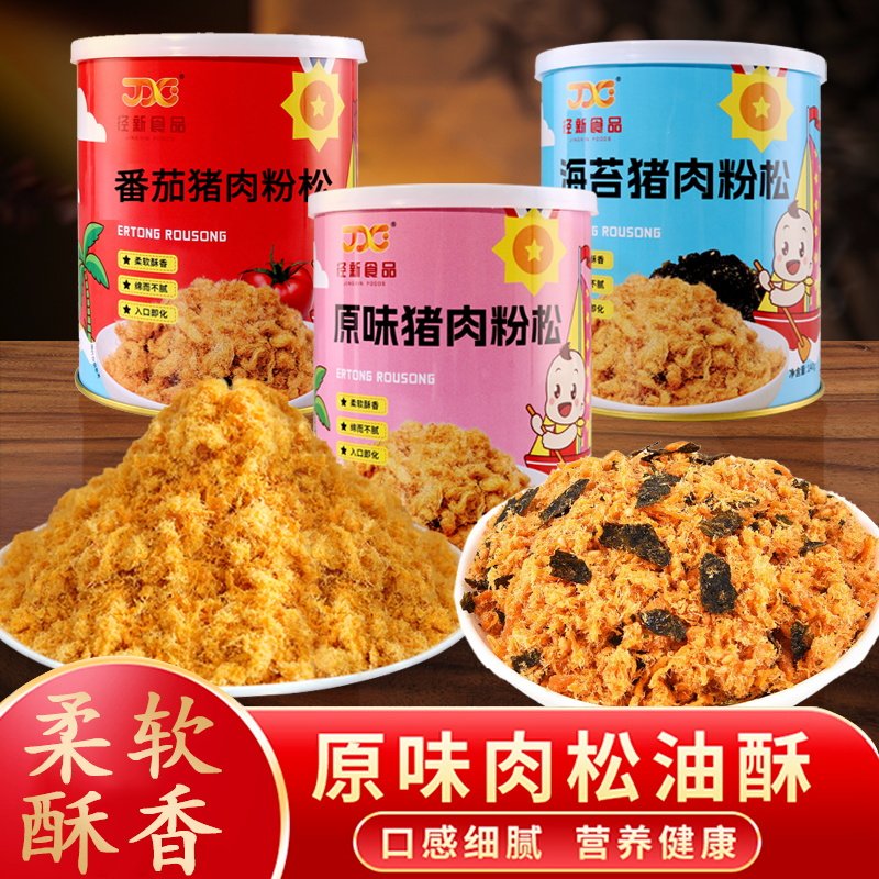 径新番茄猪肉粉松140g罐装原猪肉类