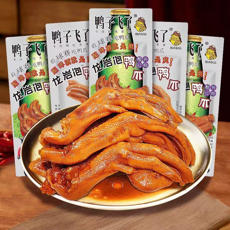 【11月清仓特价】鸭子飞了泡鸭爪26.9g即食追剧解馋下酒小吃