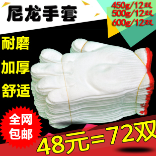 劳保手套耐磨工作尼龙手套劳动工地工人手套加厚耐磨棉线棉纱手套