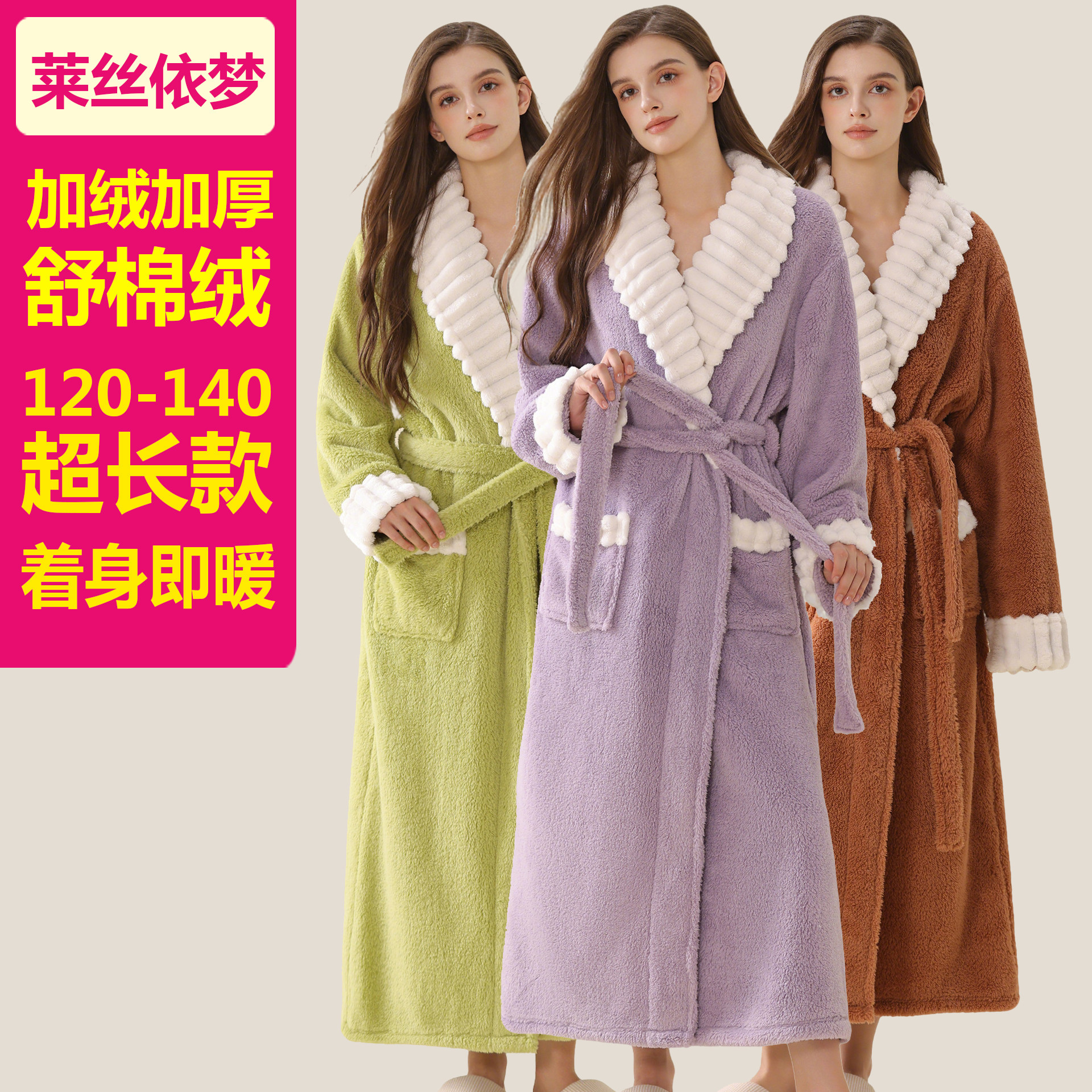 超长款到脚踝舒棉绒加绒加厚女秋冬季保暖睡袍长袖青果领浴袍睡衣