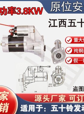 全新正品24V五十铃起动机4JB1江铃凯运凯锐宝典9齿12VBJ493马达