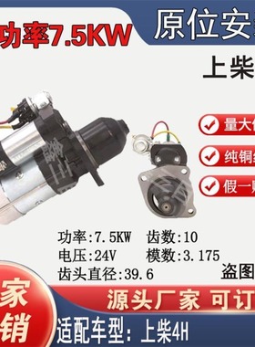 M93R3056SE红岩杰豹起动机S00018989+02上柴4HS0005887+01徐工车