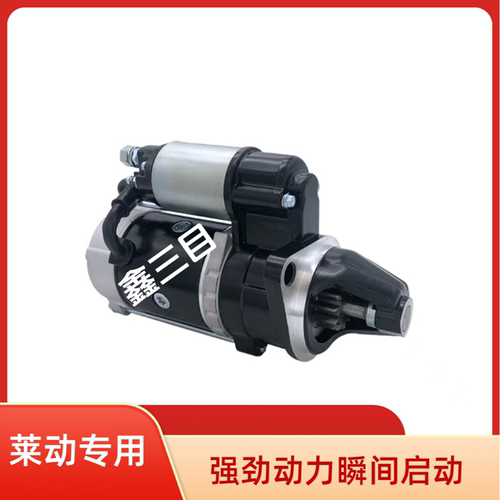 QDJ1332A山东华源莱动KM385T/4L22专用起动机