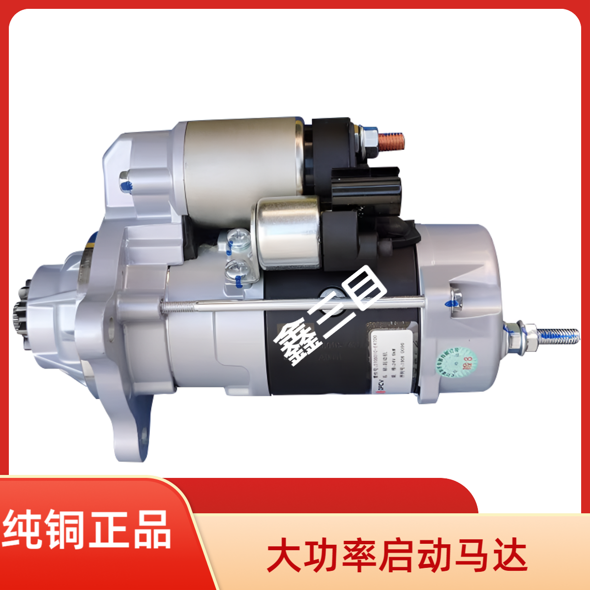 3708010-E4700东风X7天锦KR龙擎DD150起动机GM86R3014马达